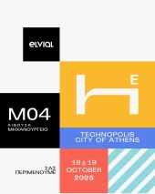 Η ELVIAL στη Hotel Experience 2025: Η φιλοξενία ως τέχνη και εμπειρία