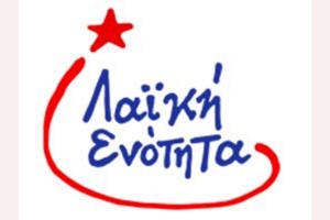 Τα γραφεία της Λαϊκής Ενότητας στο Κιλκίς