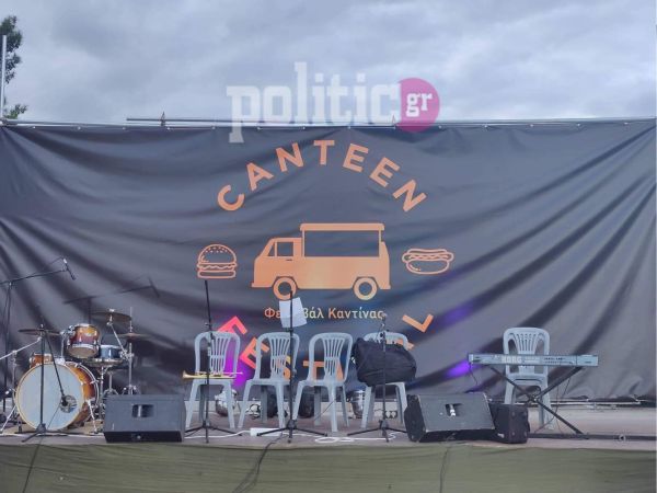 Θεσσαλονίκη: Άνοιξε τις πύλες του το “Canteen Festival” στον Δήμο Αμπελοκήπων-Μενεμένης (pics &amp; vids)