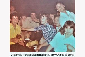 Στις ντισκοτέκ στις παλιές ντισκοτέκ (μέρος Ι)