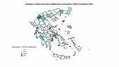 Κορωνοϊός - ΕΟΔΥ: Επιδημιολογική έκθεση με στοιχεία για τα κρούσματα στην Ελλάδα έως σήμερα