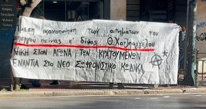 Θεσσαλονίκη: Συγκέντρωση αλληλεγγύης στον απεργό πείνας Θάνο Χατζηαγγέλου