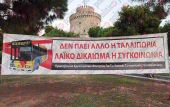 Θεσσαλονίκη: Διαμαρτυρία για την κατάσταση στον ΟΑΣΘ (pic, vd)