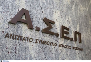 Ερχονται 8.166 προσλήψεις - Ποιους αφορά, ποια η διαδικασία