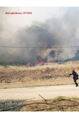 Προσοχή και πάλι προσοχή για τις πυρκαγιές!
