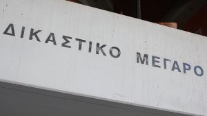 Σέρρες: Σοβαρές κακώσεις στον 17χρονο από ξυλοδαρμό, σύμφωνα με τα ιατροδικαστικά ευρήματα