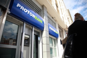 Ξεκινά η δίκη για τα δάνεια της Proton Bank