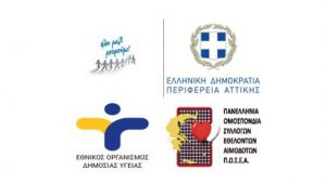 Ο εβδομαδιαίος-συνολικός απολογισμός της Εθελοντικής Αιμοδοσίας του “Όλοι Μαζί Μπορούμε”