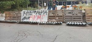Θεσσαλονίκη: Σε “επιφυλακή” η ΣΕ ΒΙΟΜΕ – Αλληλέγγυοι στο πλευρό των εργαζομένων (ΒΙΝΤΕΟ &amp; ΦΩΤΟ)