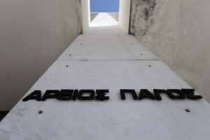 Ο Αρειος Πάγος αποφασίζει για την έκδοση του «Mr Bitcoin»