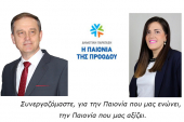 Η Γιαννούλα Μουρτιάδου με τον Κώστα Σιωνίδη στο δήμο Παιονίας