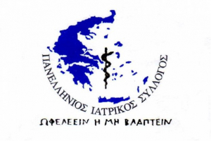 ΠΙΣ: Δυσαρέσκεια για τα εμπόδια πρόσβασης στις μονάδες του Συστήματος Υγείας
