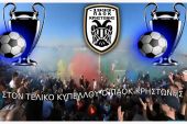 Ο ΠΑΟΚ στο τελικό αν και έχασε 2-1 στο β’ ημιτελικό από τον Κιλκισιακό