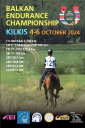 Με δύο αθλήτριες στην εθνική ομάδα συμμετέχει ο Ιππικός Όμιλος Κιλκίς στο Βαλκανικό Πρωτάθλημα Ιππικής Αντοχής