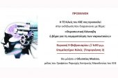 Εκδήλωση του ΚΚΕ Kιλκίς: "Θεραπευτική Κάνναβη ή βήμα για τη νομιμοποίηση των ναρκωτικών;"