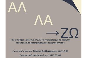 Επιστροφή στη βιβλιοθήκη!