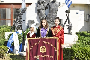 Ημέρα Εθνικής Μνήμης της Γενοκτονίας των Ελλήνων της Μικράς Ασίας από το Τουρκικό Κράτος