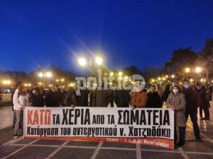 Θεσσαλονίκη: Διαμαρτυρία εκπαιδευτικών για τον νόμο Χατζηδάκη