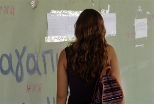 Κατατέθηκε η τροπολογία για τις μετεγγραφές στα ΑΕΙ και ΤΕΙ