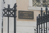 ΣτΕ: Δικαιώνει ασφαλιστικούς φορείς για μειώσεις στις συντάξεις τους