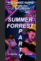 Στις 17 Αυγούστου το πάρτι νεολαίας του πολιτιστικού συλλόγου Καστανιών