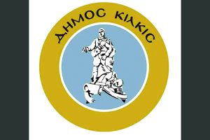 Πρόγραμμα ψεκασμών ακμαιοκτονίας σε χωριά του Δήμου Κιλκίς  από τις 18 έως τις 22 Μαϊου