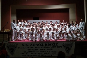 Εξετάσεις έγχρωμων ζωνών από τον ΑΘΛΟ ΚΙΛΚΙΣ