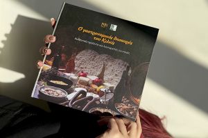 Αναπτυξιακή Κιλκίς: Από το ταψί… στο τουριστικό προϊόν – Το Κιλκίς «σερβίρει» τη γαστρονομική του ταυτότητα