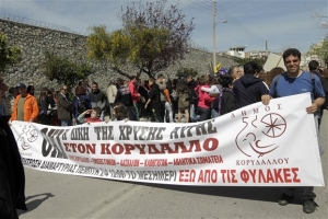 Συγκέντρωση στις φυλακές Κορυδαλλού την πρώτη ημέρα δίκης της ΧΑ