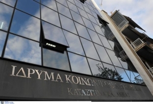 ΙΚΑ-ΕΤΑΜ: Στους 149.077 οι οφειλέτες που ρύθμισαν τα χρέη τους