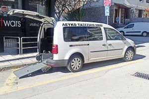 Το Ράδιο Ταξί Κιλκίς απέκτησε το πρώτο «Λευκό Ταξί» με ειδική ράμπα για αναπηρικά αμαξίδια