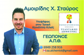 ΕΙΔΗΣΕΙΣ / Γνωρίστε τους υποψήφιους συμβούλους για τις Αυτοδιοικητικές εκλογές του Μαΐου