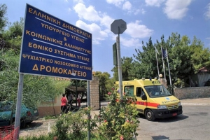 Ανοίγουν οι φάκελοι εγκλείστων που εκτίουν ποινή σε ψυχιατρεία