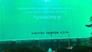 Πράσινη φωταγώγηση της αίθουσας Τελετών του ΑΠΘ για την εξάλειψη του καρκίνου του τραχήλου της μήτρας