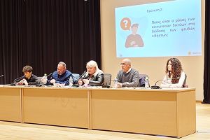 2ο Πειραματικό Λύκειο Κιλκίς: Game Over στα Fake News