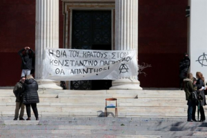 Συγκέντρωση υπέρ του Κ.Γιαγτζόγλου το απόγευμα στα Προπύλαια
