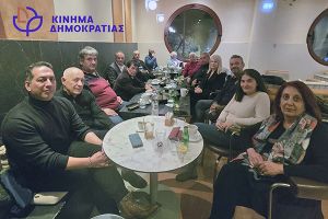 Οργανώνεται το Κίνημα Δημοκρατίας στο Κιλκίς. Συνάντηση με την Αντιπρόεδρο Θεοδώρα Τζάκρη