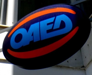 Τι θα ισχύει για τα δάνεια υπαλληλων του ΟΑΕΔ