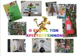 Το 5ο Δημοτικό Σχολείο Κιλκίς συμμετέχει στον "Ερμή των Χριστουγέννων"