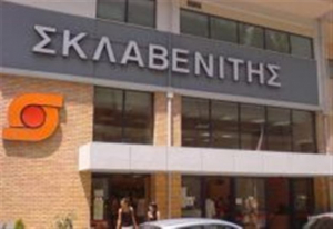 Κλειστά τα «Σκλαβενίτης» την ώρα της εξοδίου ακολουθίας
