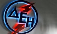 Ρύθμιση για «πάγωμα» οφειλών προς τη ΔΕΗ για ποσά έως 500 ευρώ