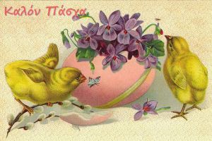 Φωνές από το νοσταλγικό χθες