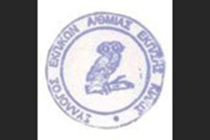 Σύλλογος Εκπαιδευτικών Πρωτοβάθμιας Εκπαίδευσης Κιλκίς: Ψήφισμα Συμπαράστασης στους Αγωνιζόμενους Αγρότες και Κτηνοτρόφους