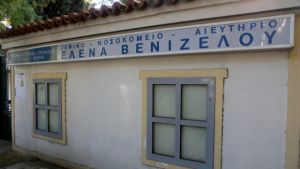 ΠΟΕΔΗΝ: Θετική νοσηλεύτρια στο «Έλενα» - Σε καραντίνα 14 εργαζόμενοι