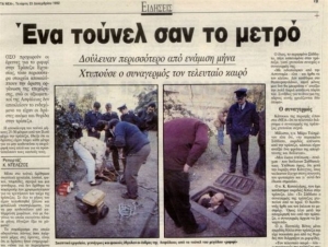 Sequel του «ριφιφί του αιώνα» η ληστεία στην Κηφισιάς