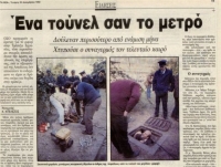 Sequel του «ριφιφί του αιώνα» η ληστεία στην Κηφισιάς