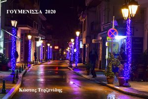 Βίντεο - Φωτεινές, ολόθερμες ευχές από την Παιονία