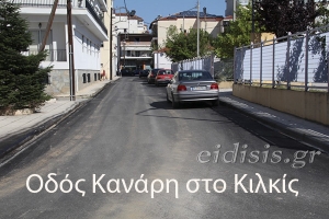 Έργα οδοποιίας στην πόλη και σε οικισμούς της Δ.Ε. Κιλκίς