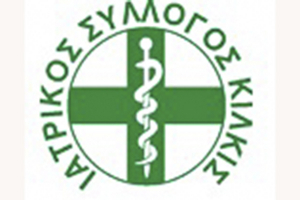 Αποτελέσματα Αρχαιρεσιών Ιατρικού Συλλόγου Κιλκίς
