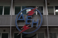 Προσφυγή της ΔΕΗ στο ΣτΕ κατά των δημοπρασιών ΝΟΜΕ